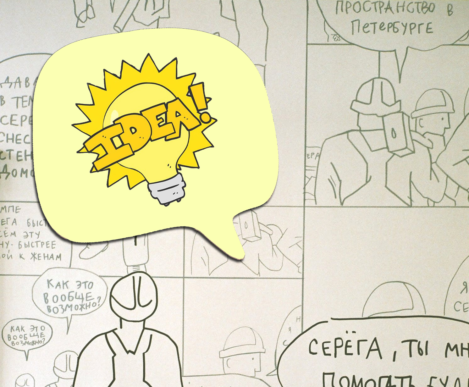 Post it sagomato a forma di fumetto: idea di stampa